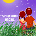 dp bbm romantis bergerak